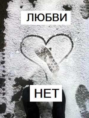 VEREEL — \"Нет любви\" VEREEL из города Москва представляет новый сольный  трек под названием \"Нет любви\". Меланхоличный.. | ВКонтакте