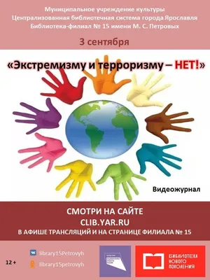 ПОДВЕЛИ ИТОГИ ТВОРЧЕСКОГО КОНКУРСА РИСУНКОВ «ТЕРРОРИЗМУ СКАЖЕМ: НЕТ!» —  Администрация города Радужный ХМАО