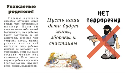Школьники Тольятти говорят терроризму «нет»! / МКУ \"ЦПП\" - Пресс-релизы / /  Структура администрации / Власть / Администрация городского округа Тольятти