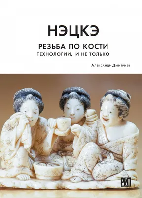 Нэцкэ оригинал, купить нэцкэ фигурки, фигурки нэцкэ купить, японские нэцкэ