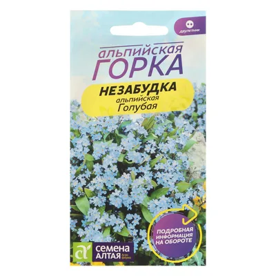 Незабудка Небесная ласточка 0.1 г Gl Seeds - купить по лучшей цене в  Днепропетровской области от компании \"Agroretail.com.ua\" - 542720844