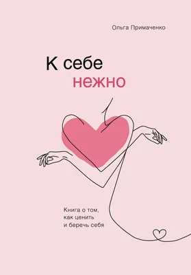 Баллада о любви и нежности (Николай Шабанов) / Стихи.ру