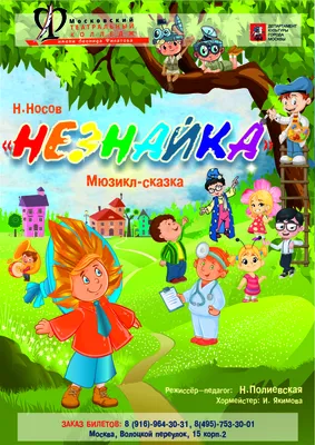 Цитаты из книги «Незнайка на Луне» Николая Носова – Литрес