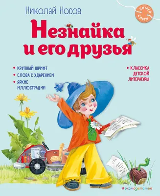 Незнайка на Луне – Klyaksa US