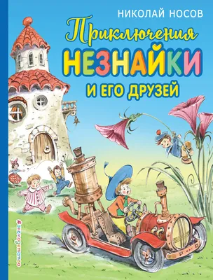 Мастер-класс по изготовлению макета «Незнайка в Цветочном городе» (28  фото). Воспитателям детских садов, школьным учителям и педагогам - Маам.ру