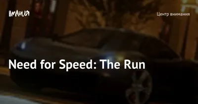 Оригинальные кроссовки от adidas в NFS:The Run — Need for Speed: The Run —  Игры — Gamer.ru: социальная сеть для геймеров