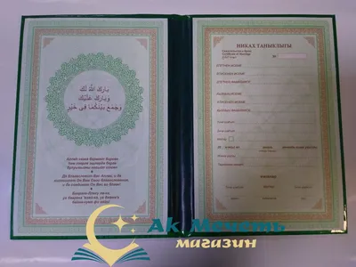Фотограф на никах в Москве | фотосессия татарской свадьбы