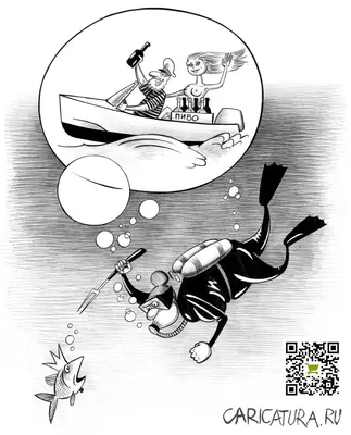 Карикатура «Цапля и лягушка», Иван Щербинин. В своей авторской подборке.  Карикатуры, комиксы, шаржи