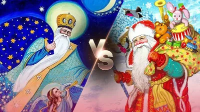 Святой Николай и Дед Мороз – это не одно и то же, какая разница - 24 Канал
