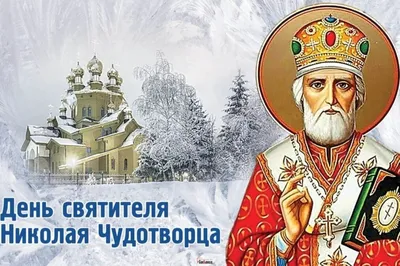 19 декабря - день памяти святителя Николая Чудотворца - Свято-Стефановский  кафедральный собор г. Сыктывкара