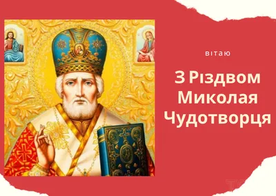 Мощи Николая Чудотворца - Православный журнал «Фома»