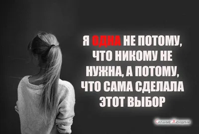 Pin by Вики on Цитаты | Wise words, Words, Feelings
