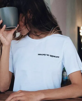 Женская футболка «Никому не здрасьте» цвет белый - дизайнер принта arakssz