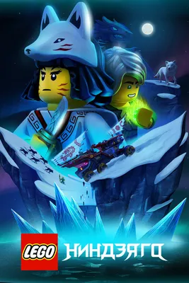 LEGO NINJAGO: Secret World of the Ninja: Hester, Beth Landis:  9781465420787: Amazon.com: Books