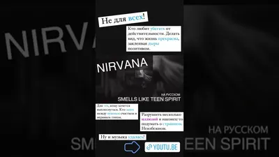 Nirvana | Smells like teen spirit | кавер на русском от #АлександрБон -  YouTube