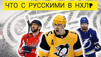 ⚡️ НХЛ официально объявила об участии в зимних Олимпийских играх 2026 и  2030 годов 💬 «Мы можем официально объявить, что игроки НХЛ примут … |  Instagram