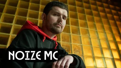 Noize MC in Tbilisi | TKT.GE