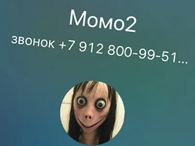 Номер momo