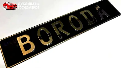 Автомобильные номерные знаки Украины по областям – расшифровка