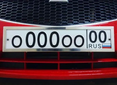 Сувенирные номера на авто ✓ Подарочные номерные знаки цена изготовления от  990 рублей в Москве
