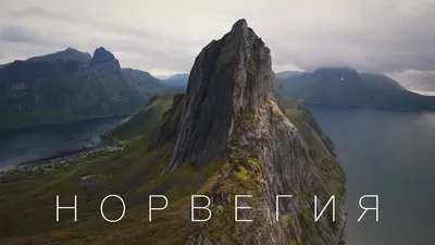 Купить постер (плакат) Горы — Норвегия на стену для интерьера (артикул  104117)