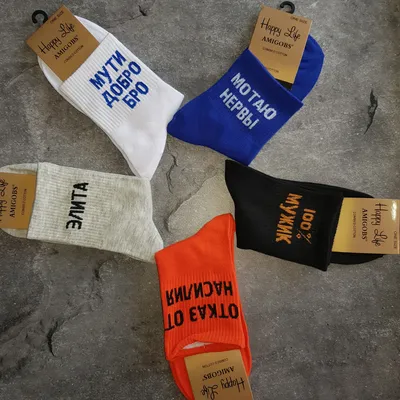 Мужские носки 2-3-5 пар, подарок 23 февраля, носки с надписью, модные,  весна-лето-осень для мужчин, носки мужские с принтом | AliExpress