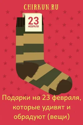День носков и пены для бритья: что на самом деле хотят таджикские мужчины  на 23 февраля? | Новости Таджикистана ASIA-Plus