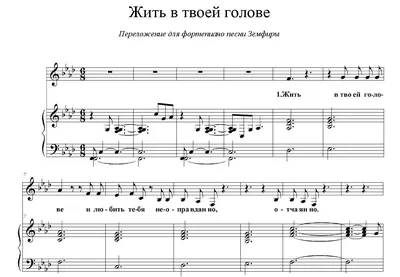 Незабудка»: ноты для фортепиано | Нотный архив NotaDo.ru