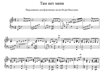 Трое из Простоквашино Sheet music for Piano (Solo) | Musescore.com