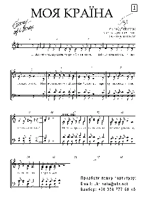 Малиновый закат»: ноты для фортепиано | NotaDo