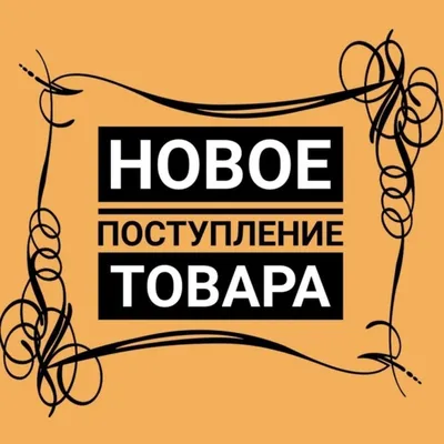 Новинки в каталоге - БАГИРА зоомагазин №1 в Крыму