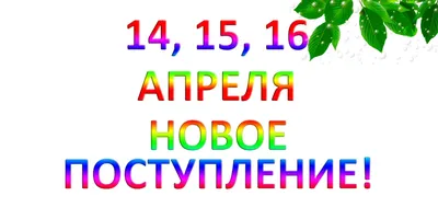 Спешим сообщить о новом поступлении товара | Новости интернет-магазина  «Stuff» в Москве