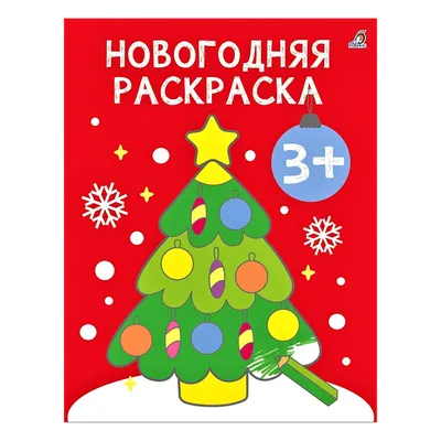 Новогодняя открытка с елочкой (новогодний подарок, с новым годом 2022) в  интернет-магазине Ярмарка Мастеров по цене 3100 ₽ – HFIOXRU | Открытки,  Нарьян-Мар - доставка по России