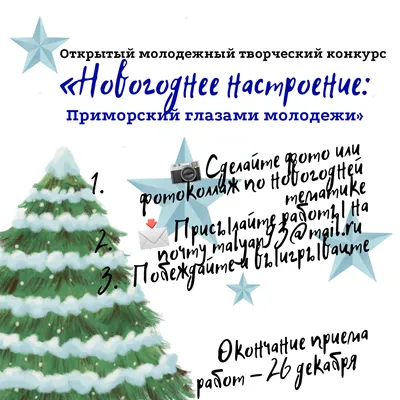 Рисунок Новогоднее настроение №35106 - «Новогодние фантазии» (08.02.2024 -  13:21)