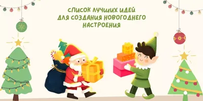 15 детских книг для новогоднего настроения - Телеканал «О!»
