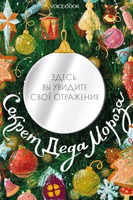 Шоколадная открытка «Для поднятия новогоднего настроения», 5 г (7373583) -  Купить по цене от 29.80 руб. | Интернет магазин SIMA-LAND.RU