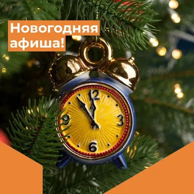 Новогодняя афиша Пустомержи 2023 года - Kingisepp.ru - Афиша Кингисеппа