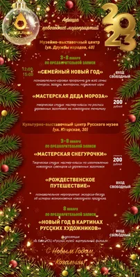 Новогодние праздники в Театре РОСТА || Театр РОСТА в Царицыно