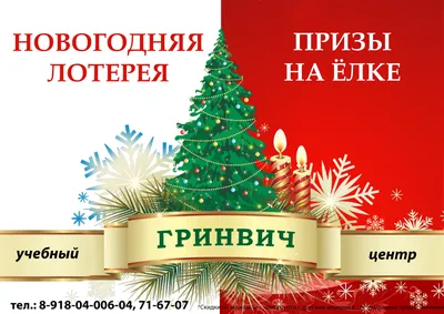 Видеопрезентация «Новогодняя лотерея пожеланий» – Центральная библиотека  города Алчевска
