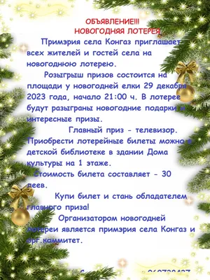 Беспроигрышная новогодняя лотерея! | Салон красоты Анжелики Суворовой