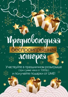 🎄❤🎄БЕСПРОИГРЫШНАЯ ЛОТЕРЕЯ НОВОГОДНИХ ПОДАРКОВ 🎄❤🎄 - Розыгрыш - YouTube