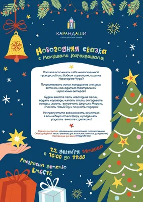 Обои - раскраски Новогодняя Сказка 60х100 см. Купить по выгодной цене в  интернет-магазине Tops.com.ua