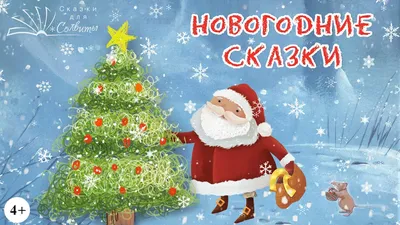 Детские новогодние представления в Нижнем Новгороде 2021/22
