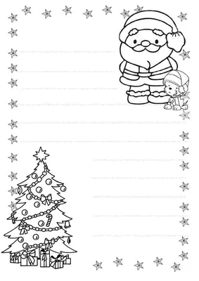 Новогодняя почта Деда Мороза получила 3 письма от детей-сирот из Брестчины.  Помоги исполнить их желания! | Центр помощи «Вера»