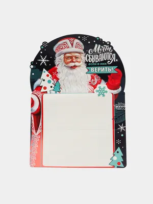 Письмо от Деда Мороза с сертификатом, медалью и конвертом 'Рождество',  32*20см купить в интернет-магазине, цена 75.12 руб.