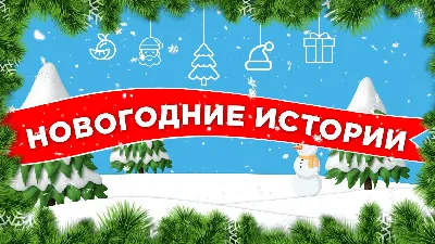 Липчан приглашают в музей на «Новогодние истории» | В краю родном --  новости Елецкого района