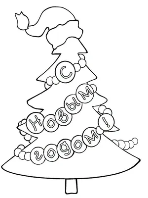 Рождественская елка со словом рождество на горе | Премиум векторы