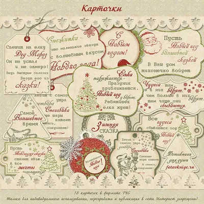 Этикетка Бумажный рождественский шаблон подарка, рождество, шаблон,  праздники, текст png | Klipartz