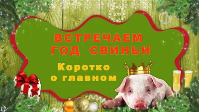 Закуска на новый год 2019/ Фаршированные яйца «свинки» - пошаговый рецепт с  фото на Готовим дома