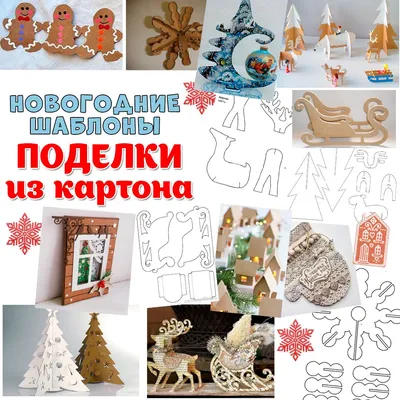 Елочные игрушки из бумаги: 6 мастер-классов — BurdaStyle.ru
